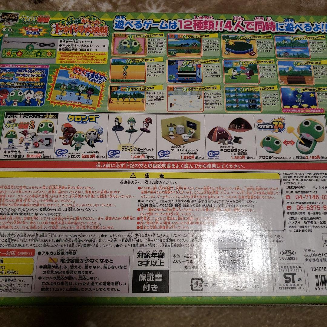 Amazon.co.jp: ケロロ軍曹 ケロロ小隊大パニック ドタバタ大決戦で